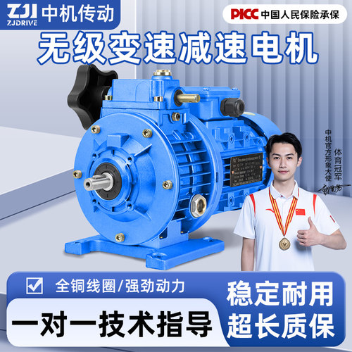 JWB/MB无极调速减速机电机一体变速器立式卧式0.37KW0.75KW1.5KW