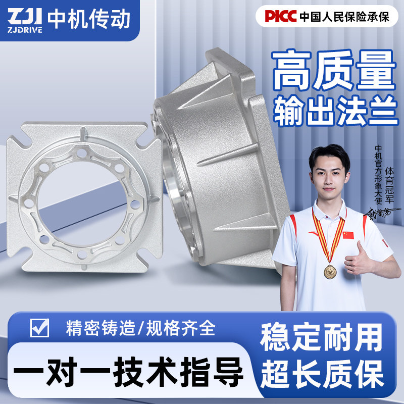 NMRV减速机输出法兰 蜗轮蜗杆减速机专用安装法兰 RV减速机配件