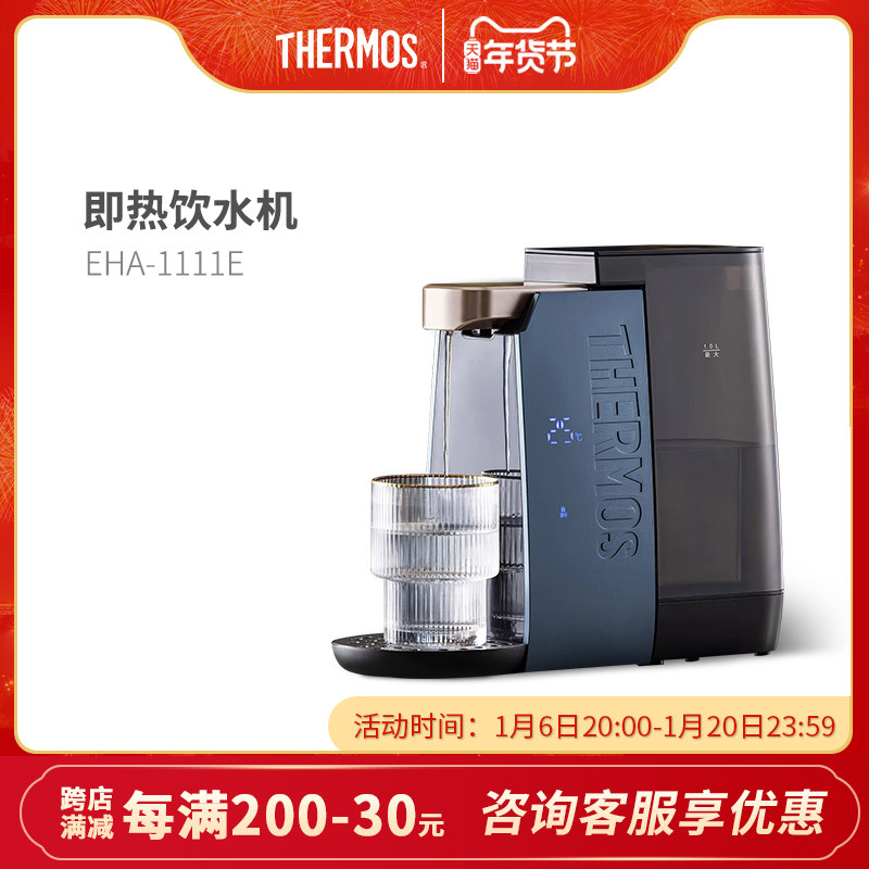 膳魔师小型便携即热式饮水机 速热 旅行便携式 智能触控式热水壶