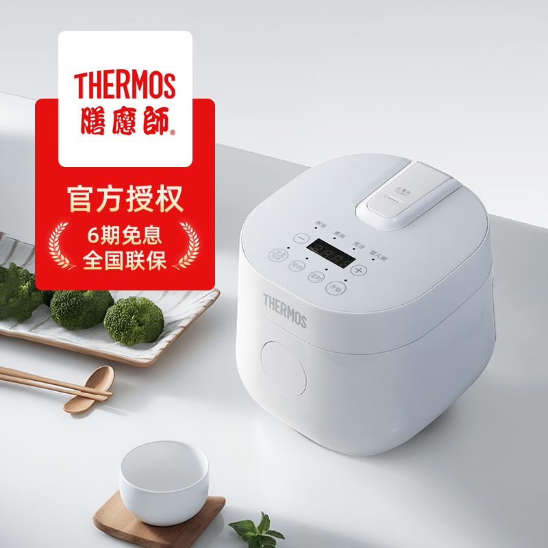膳魔师/THERMOS电饭煲迷你1-2人宿舍用智能电饭锅多功能电饭煲