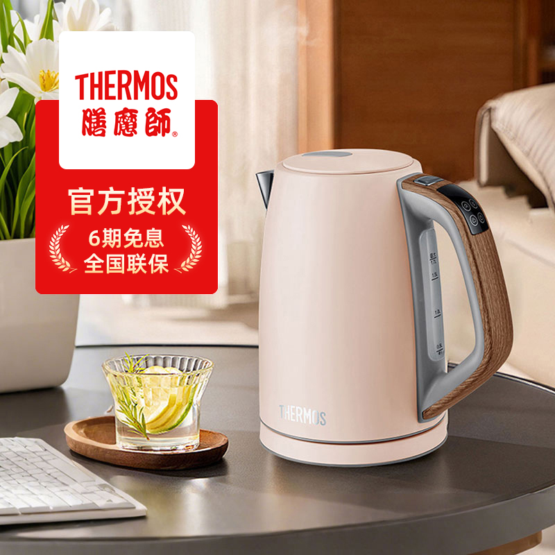 膳魔师/THERMOS 电水壶热水壶大容量家用烧水壶电热水瓶智能保温