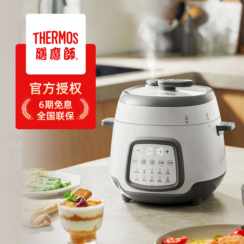 THERMOS/膳魔师EHA-4523-W陶瓷釉内胆电压力锅迷你多功能自动排气