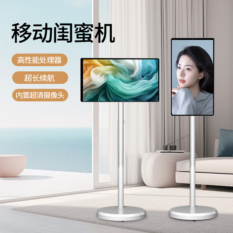 21.5英寸智能移动电视高清摄像头
