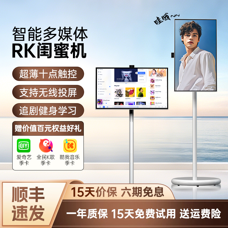 27英寸智能移动电视追剧健身听歌