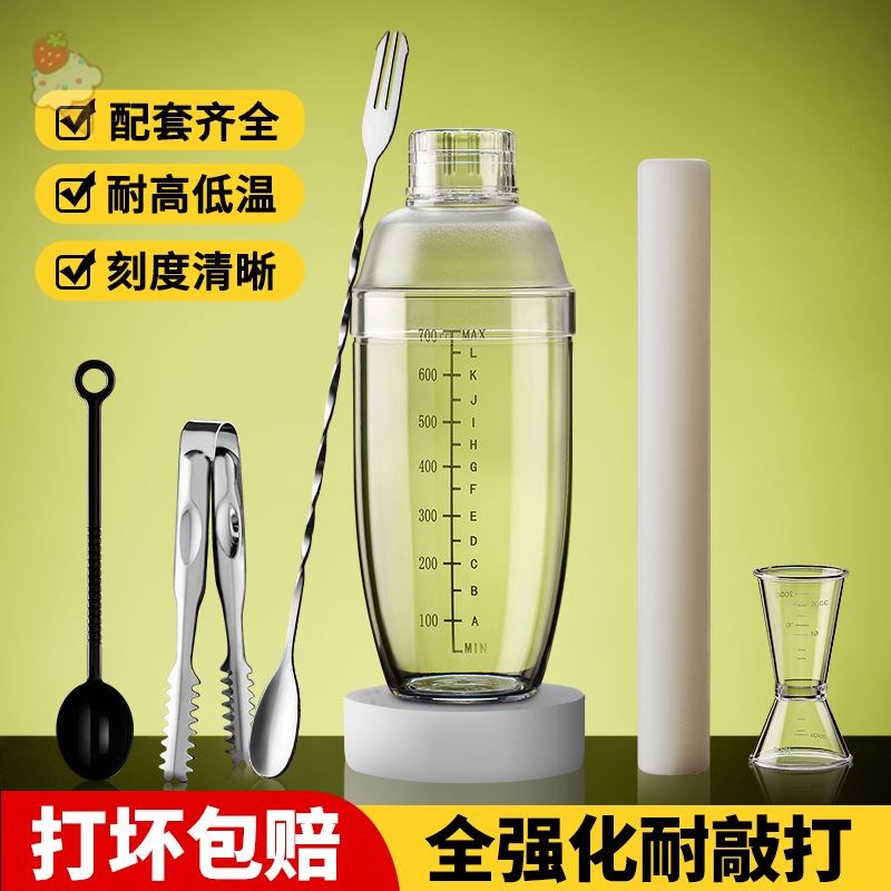 好货做奶茶的材料全套手打柠檬茶工具摆摊雪克杯捣汁棒套装冰摇杯