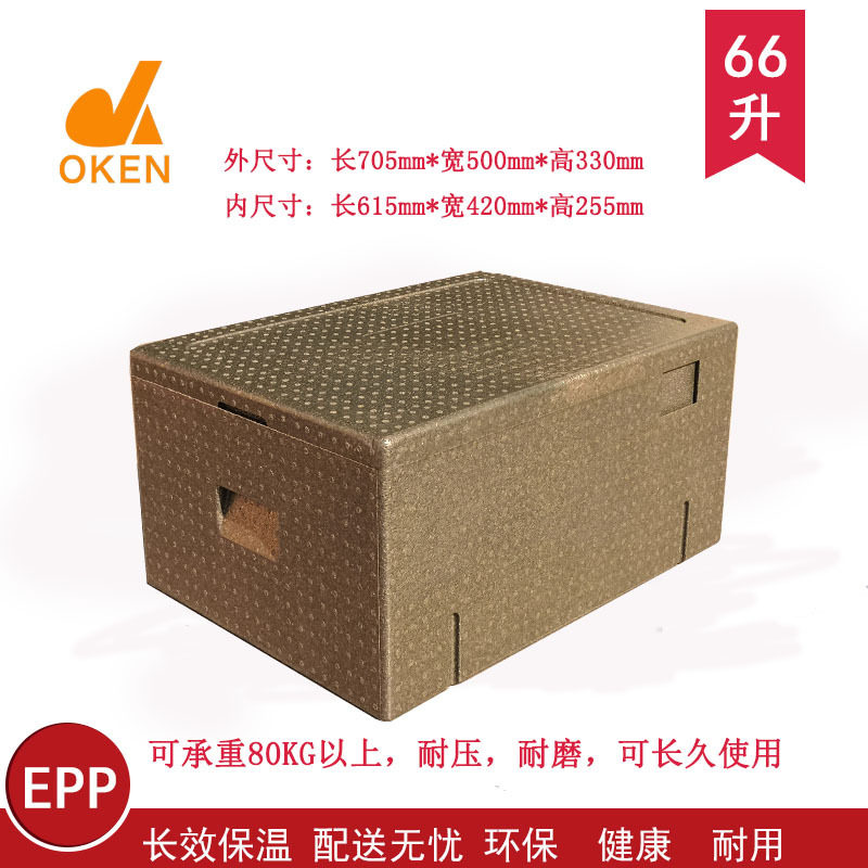 好货欧肯EPP泡沫66升外卖配送蔬果饮品保鲜水产保冷周转冷藏保温