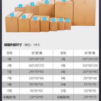 好货爆品收纳盒l12快递盒半快递打包宝小纸盒子纸箱子号z包装淘高