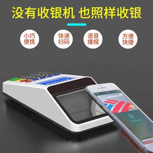 好货新款手持扫码支付盒子收付款扫码机消费收钱器收款机收银机Al