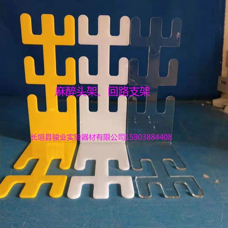 好货热销麻醉头架呼吸回路支架管有机玻璃瓶办公耗材支架螺纹管架