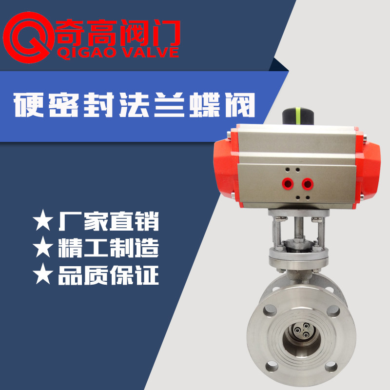好货气动法兰蝶阀硬密封304不锈钢D643H-16P型DN40/50/80/100奇高