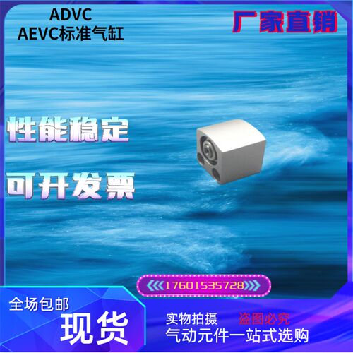 好货ADVC气缸AEVC/ADVC-6-5-10-12-15-16-20-25-30-32-40-50-I-A-
