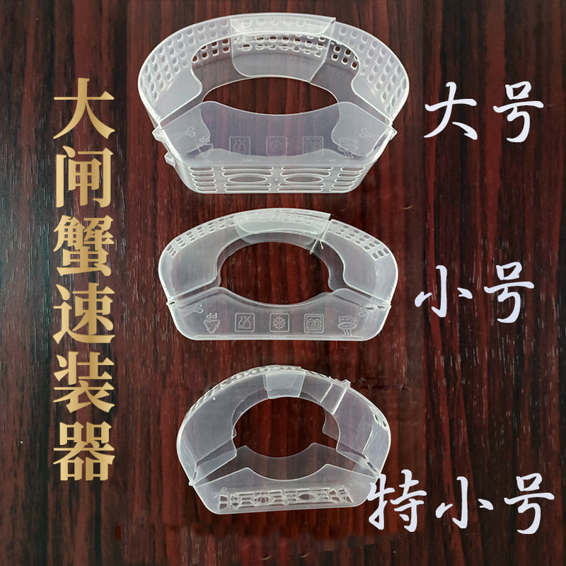 好货大闸蟹速装器 螃蟹速装器 河蟹免捆扎棉绳塑料盒 装大闸蟹 绑