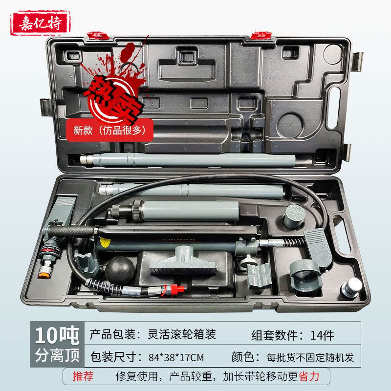 极速10吨液压组合千斤顶液压分离顶沙板顶汽保工具配件汽修店