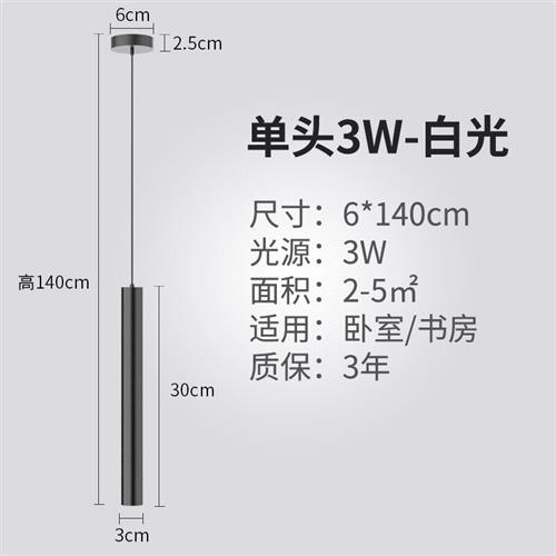 好货通用吊线灯极简床头吊灯现代简约北欧背景墙吊线射灯圆柱长筒