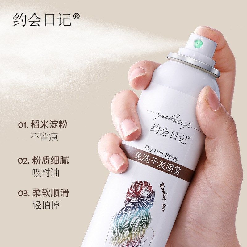 极速厂家李佳琦免洗干发喷雾浏海蓬松头发去油懒人神器月子蓬蓬粉