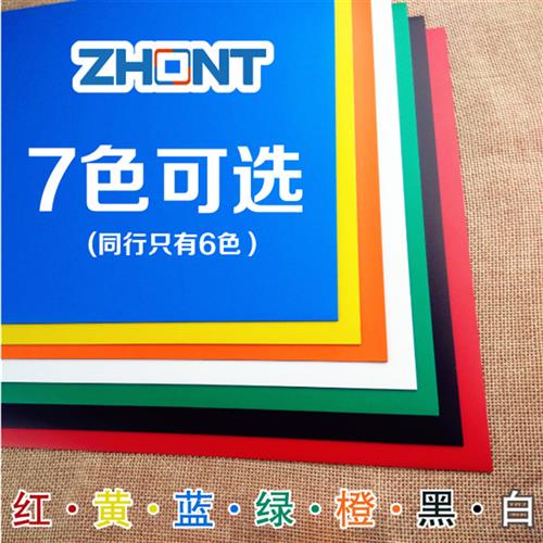 好货彩色磁片A4橡胶软磁片冰箱贴白板磁贴黑磁性教具广告裁剪教学