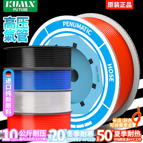好货进口料气管空压机 PU8*5气动软管外径8MM /12*8/10*6.5/6*4/4