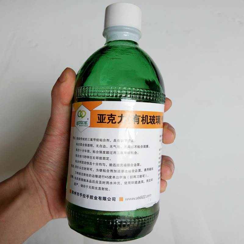 极速有机玻璃压克力专用黏合剂透明鱼缸大瓶500g快干胶水玻璃瓶送