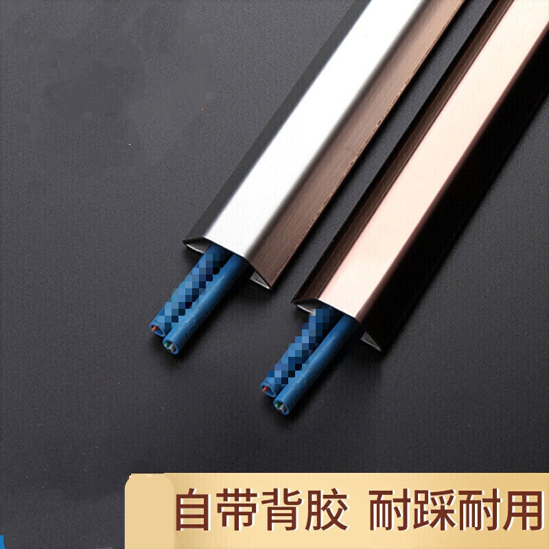 好货电线固定器遮挡条网线墙壁走线地面线槽电线收纳理线器T2.铝