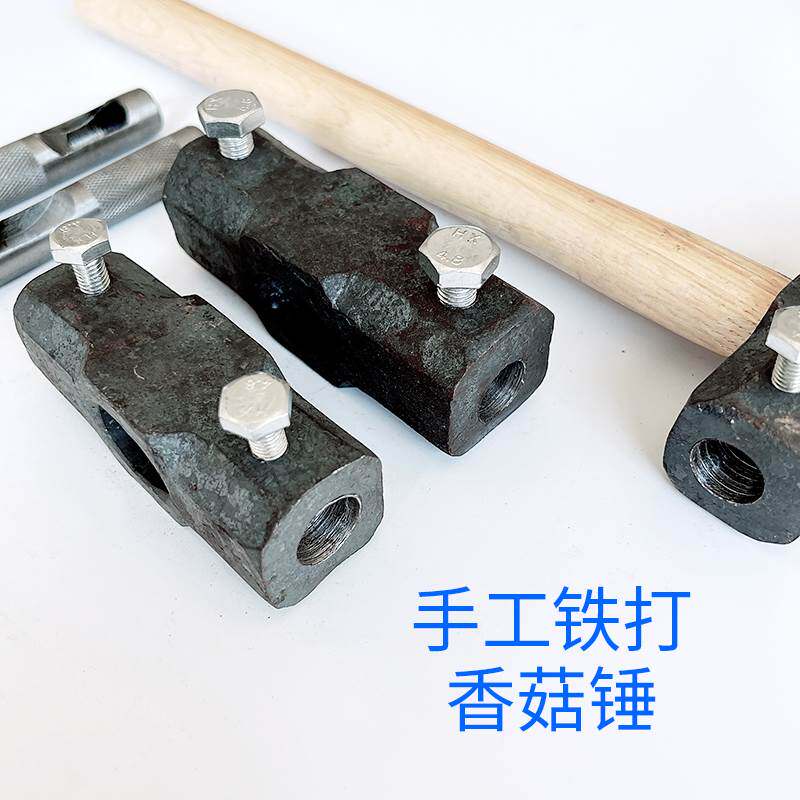 极速菌种椴木香菇打孔锤木耳点种种植双头打孔器手工铁榔头八角石
