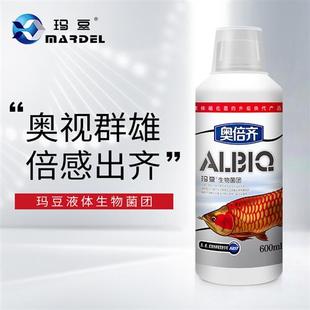 硝化细菌奥倍齐硝化活菌水族消化细菌鱼缸水质稳定剂养鱼用品