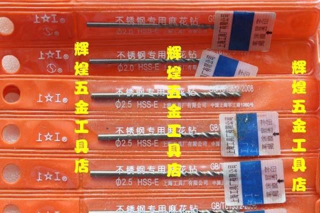 。上工不锈钢专用麻花钻头 高钴钻头8.6 8.7 8.8 8.9 9.0 9.1 9.2