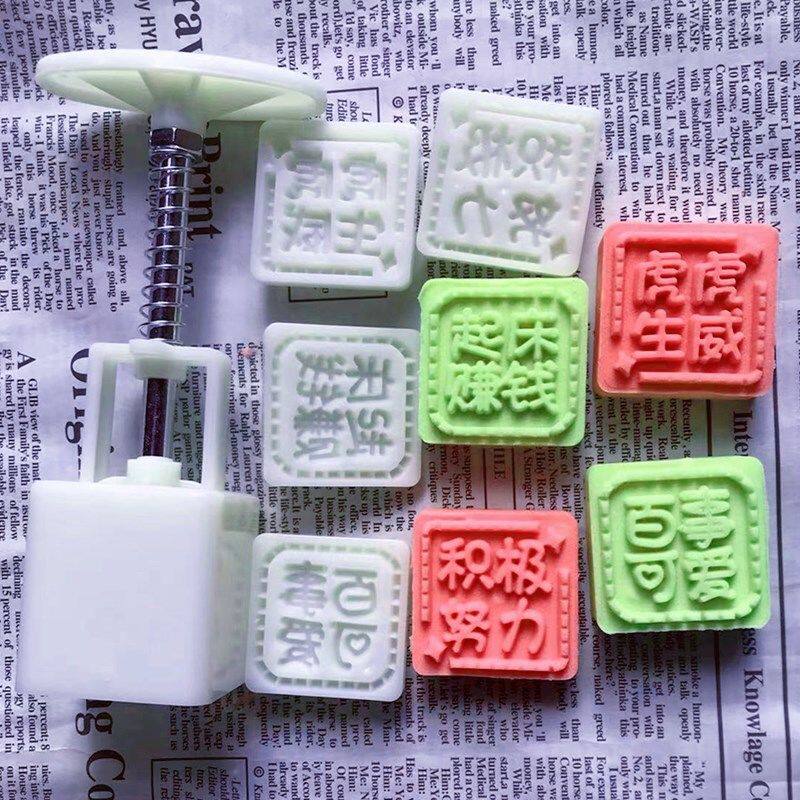 好货2030克绿豆糕模具未来可期好运连连 方形月饼手压模迷你烘焙