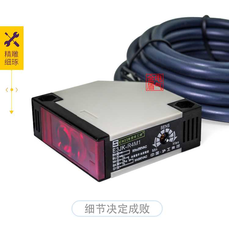 好货。EJK-R4M1 镜片反射型光电流开关感测器交流直感应开关