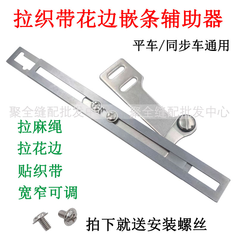 好货三合一多功能出芽子嵌条包边工具平车上花边神器服装贴条绳子
