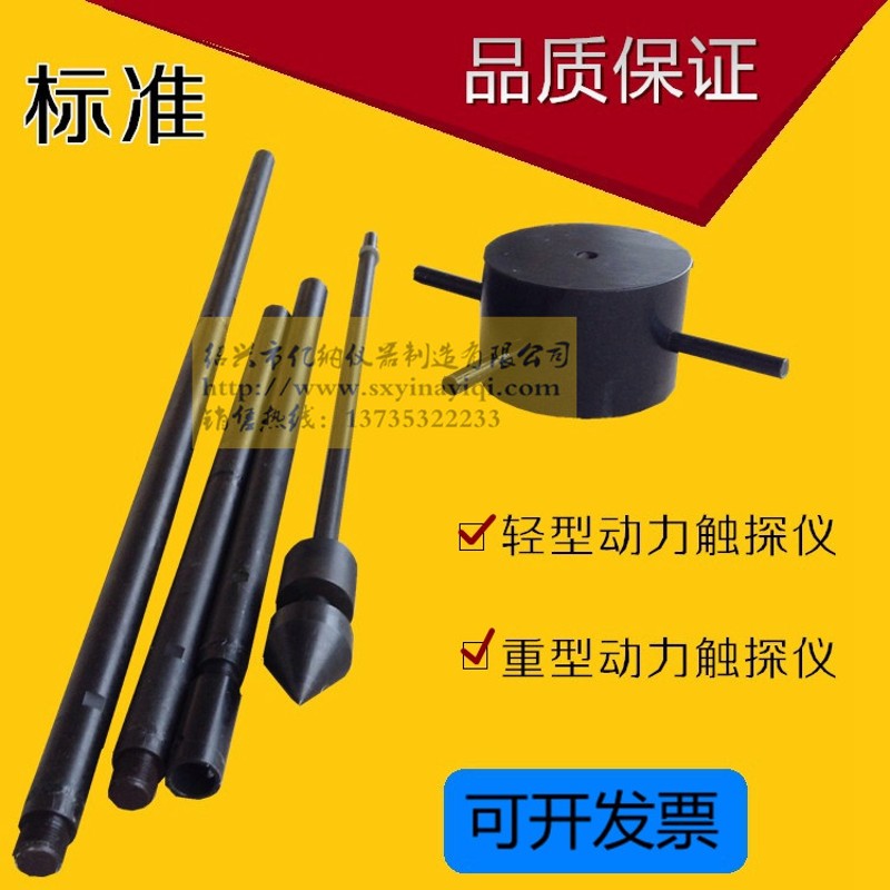 好货重型触探仪 63.5KG 10KG动力触探仪 土壤静探仪 土壤触探仪