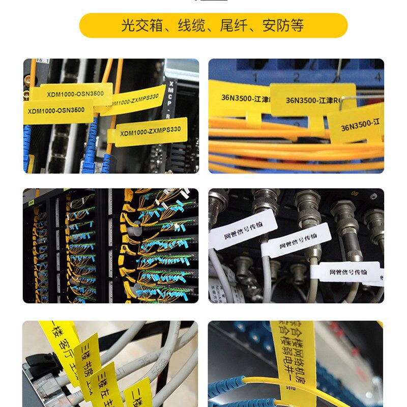 好货刀型线缆标签纸移动联通电信标签机贴纸通信机房尾纤PT型旗帜