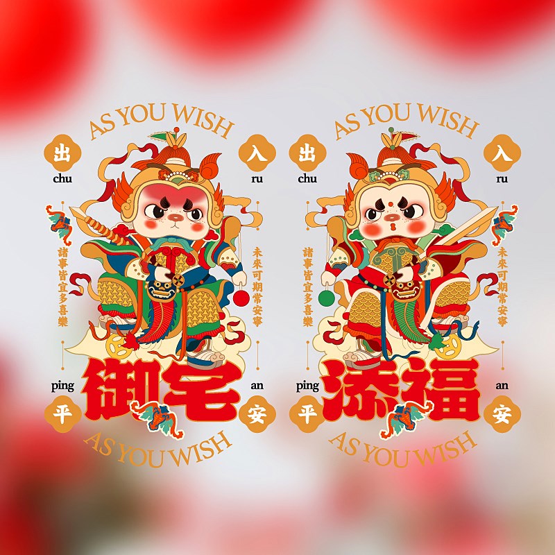 好货新年门神贴大门2025新款蛇年静电贴过年春节厨房玻璃门贴纸装