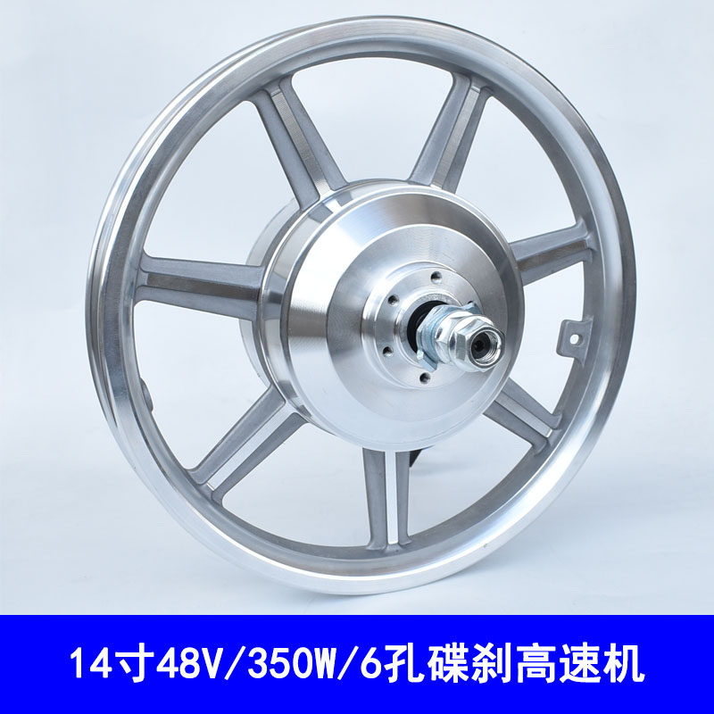 极速48V400W无刷有齿高速电机12寸14寸代驾电动折叠车前后驱车毂2