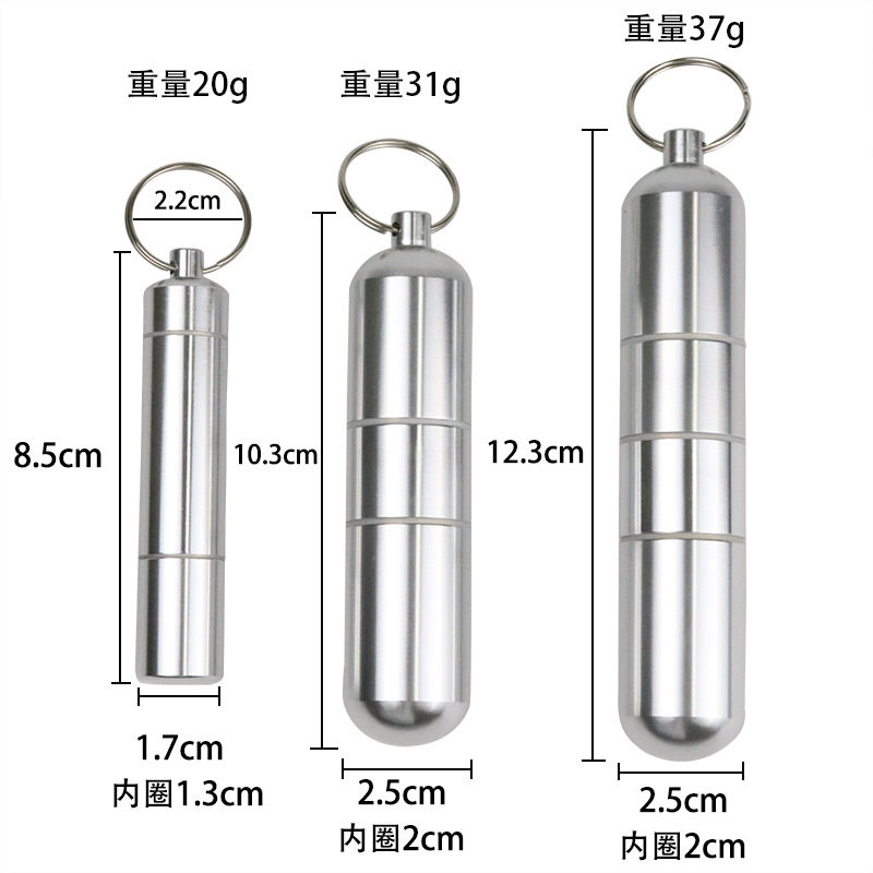好货厂家直销铝合金药筒 户外防水收纳盒 三节药丸瓶 铝合金烟盒