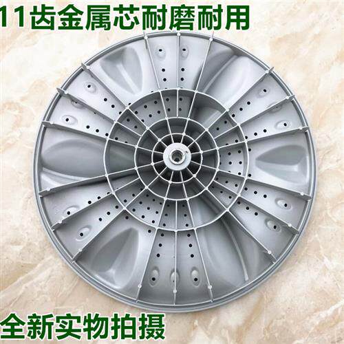 好货厂家适用新飞XQB95-717B全自动洗衣机波轮盘转盘配件37CM高7C