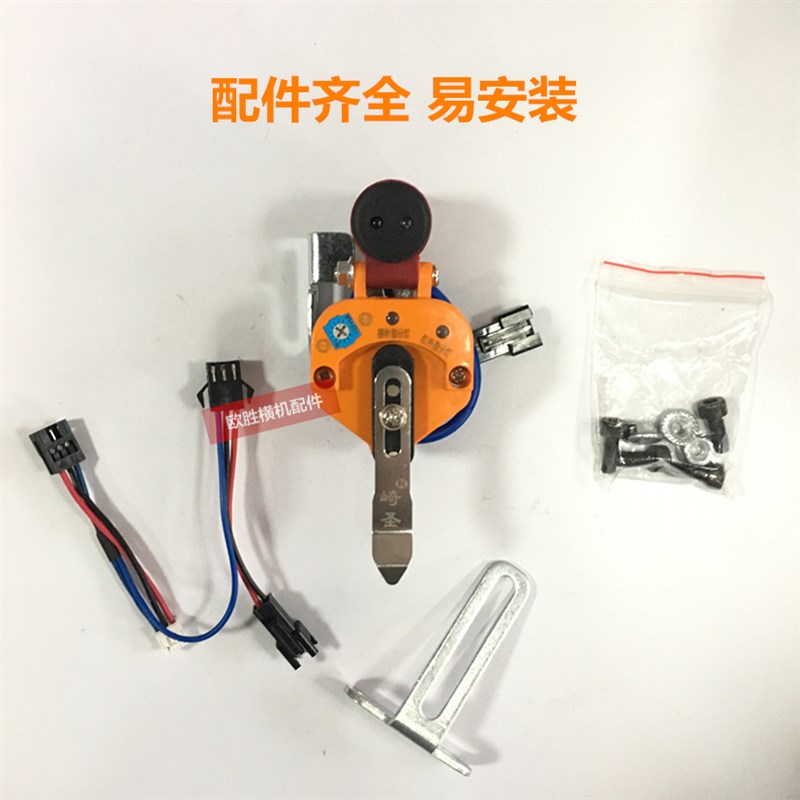 好货电脑横机配件红外线探针器感应器 崎圣牌 智能浮纱检测器稳定