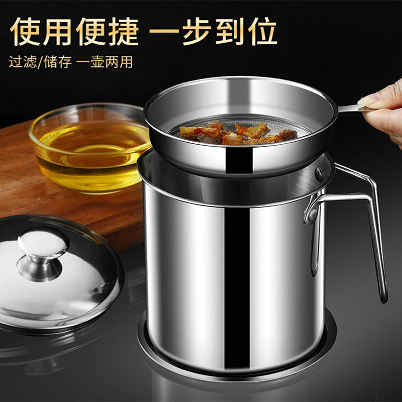 油壶304不锈钢家用带滤网储油罐壶油瓶厨房过滤油渣油罐滤油神器