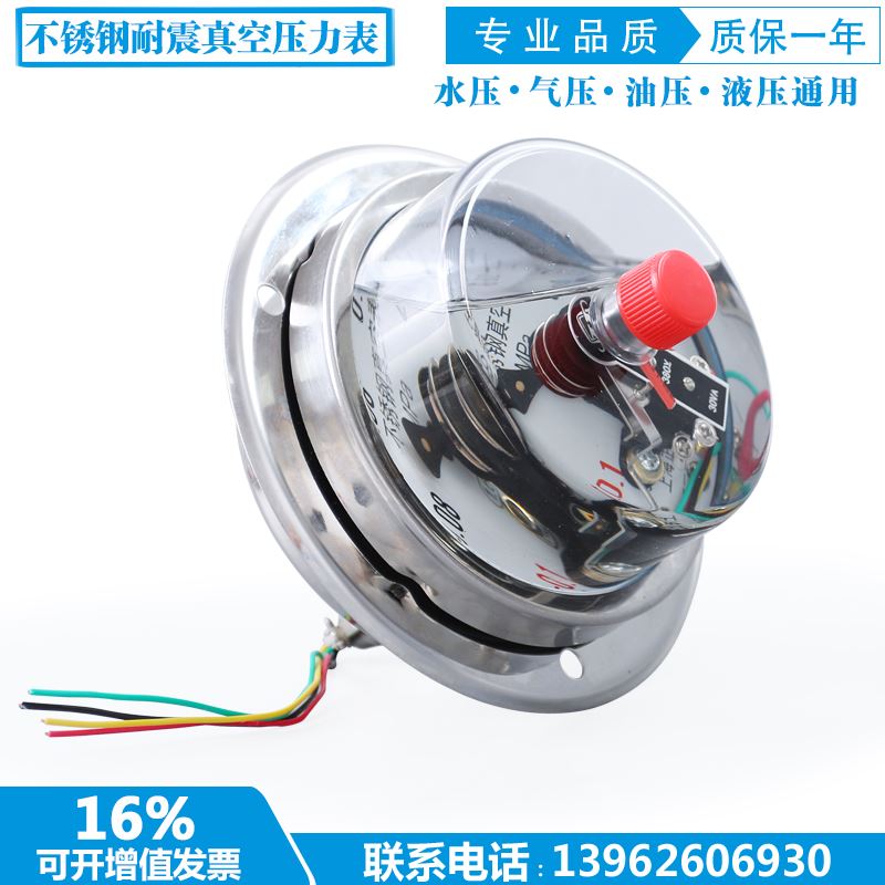 好货。YNBFXC-100ZT 面板式 轴带向边全不锈钢耐震电接点压力表
