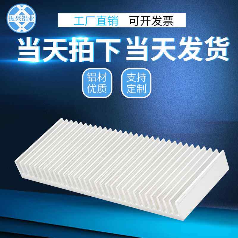 极速厂家.宽280dmm高器0mm铝挤型材料功放散热片密功大齿率铝片电