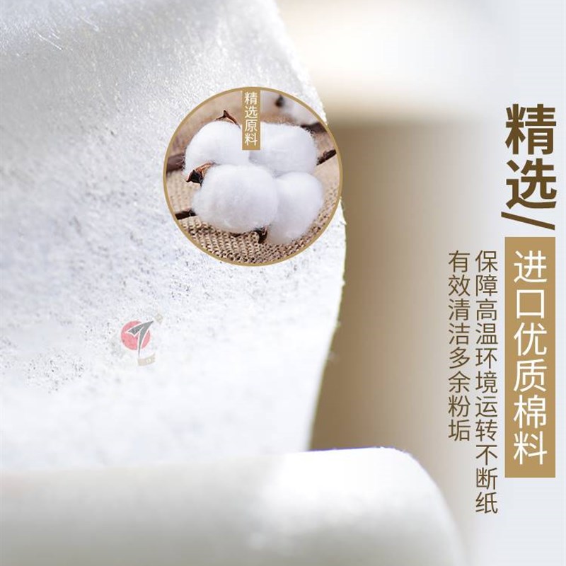 好货厂家适用理光7001清洁纸7500 7502 7503 9001 9002影印机清洁