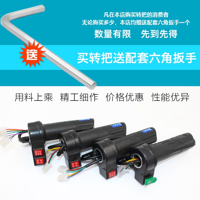 好货通用电动车电动脚踏车转把油门手把 电动车加油手柄调速器配