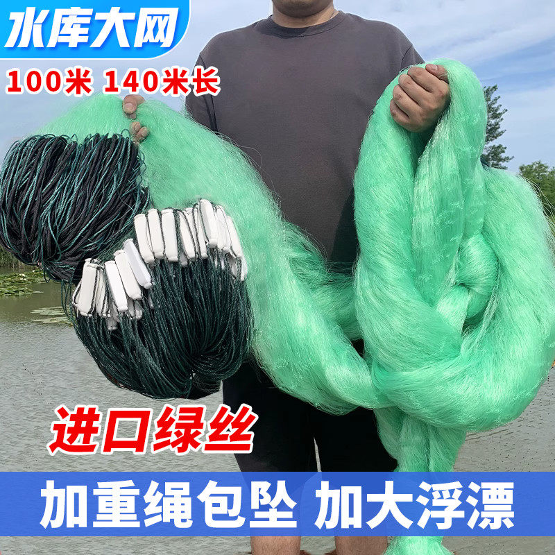 极速渔网黏网三层沉网加重绳坠大漂捕鱼网丝网挂子沾大鱼鲢鳙鲫鱼