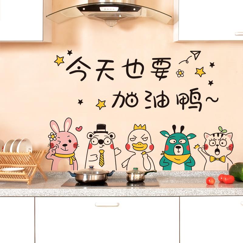 好货墙贴纸厨房灶台瓷砖防油贴防水透明油烟机贴画阻燃墙纸自粘耐
