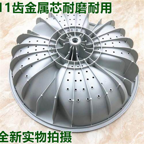好货厂家适用水仙洗衣机 XQB85-8892 波轮转盘水叶波轮盘底盘配件