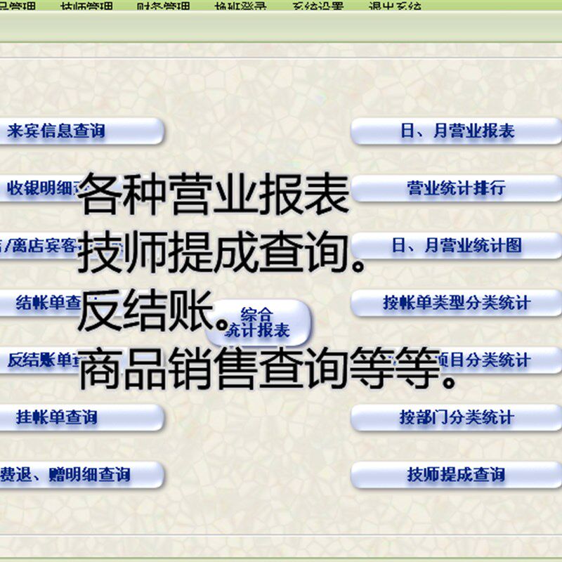 好货洗浴中心收银系统 足浴收银系统洗浴锁桑拿锁 更衣柜美萍洗浴