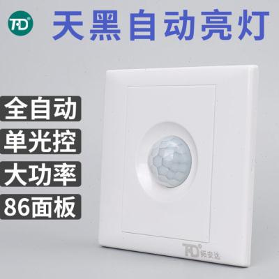 好货220V光控开关86型感应开关自动测光天黑自动亮灯楼道车库路灯