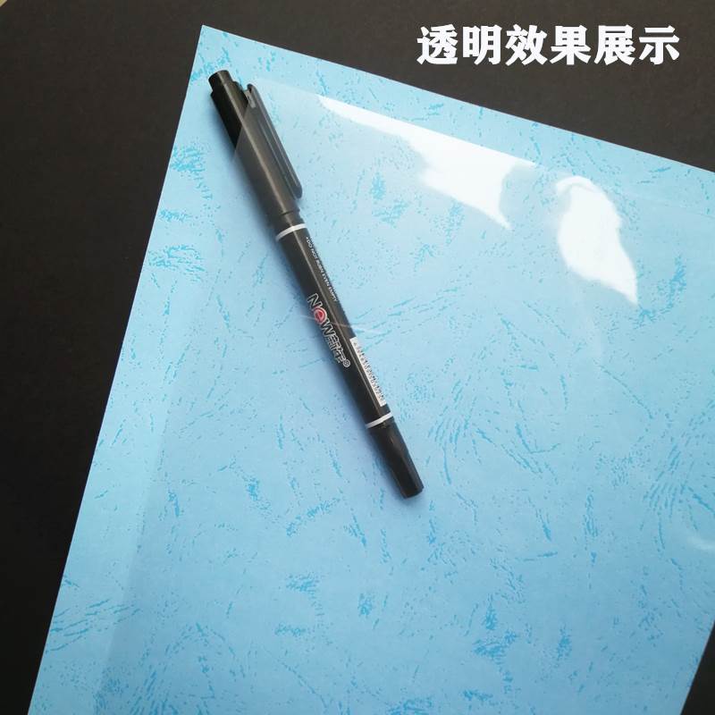 好货装订底片 装订封面A3 A4透明磨砂塑料封皮 投标书封皮PP底片