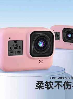 厂家SUREWO适用于gopro配件hero1098矽胶套防刮防摔保护套gopro10