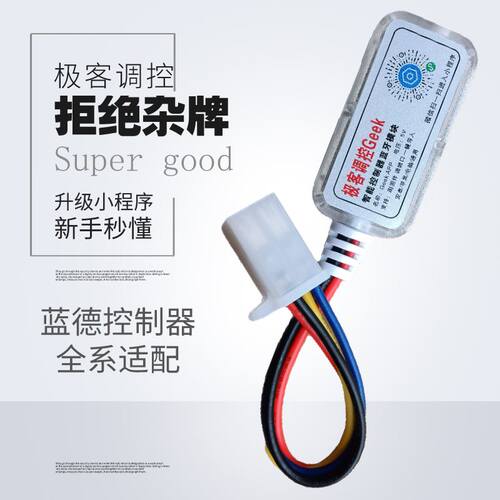 好货蓝德蓝牙模组四代蓝牙蓝德通用7255/72350/a7280s/510蓝德调