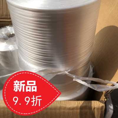 好货新品广东包邮 PE 自动结束带 打包捆纸箱  机用耐全透明 白色